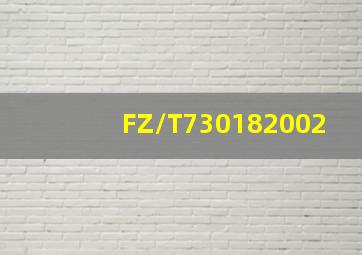 FZ/T730182002