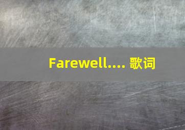 Farewell.... 歌词