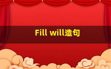 Fill will造句