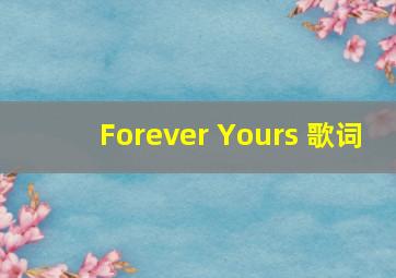 Forever Yours 歌词