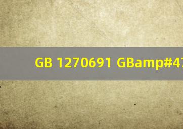 GB 1270691 GB/T11017