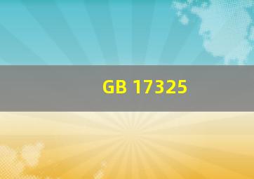 GB 17325