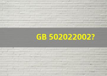 GB 502022002?