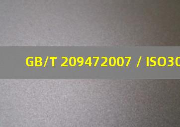 GB/T 209472007 / ISO3077:2001
