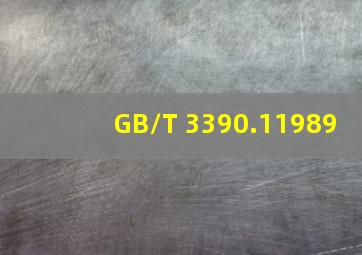 GB/T 3390.11989