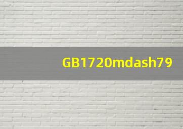 GB1720—79