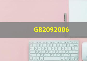 GB2092006