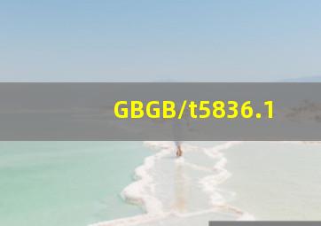 GBGB/t5836.1