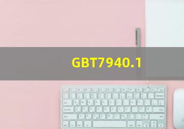 GBT7940.1