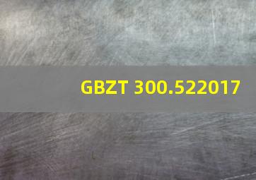 GBZT 300.522017