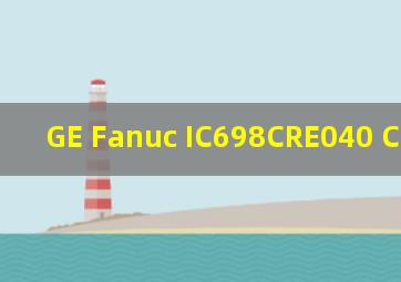 GE Fanuc IC698CRE040 CPU模块 