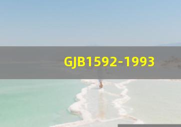 GJB1592-1993