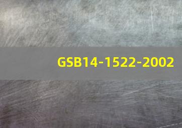 GSB14-1522-2002