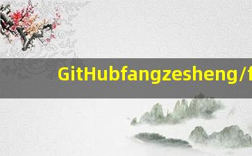 GitHub  fangzesheng/free
