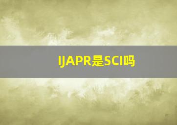 IJAPR是SCI吗