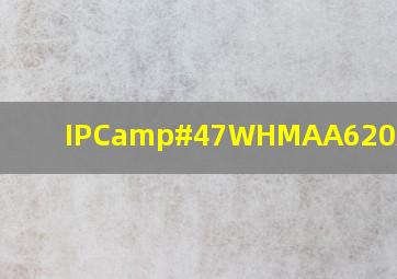 IPC/WHMAA620A的新版