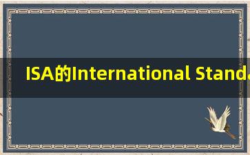 ISA的International Standards Authority
