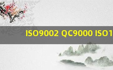 ISO9002 QC9000 ISO1400