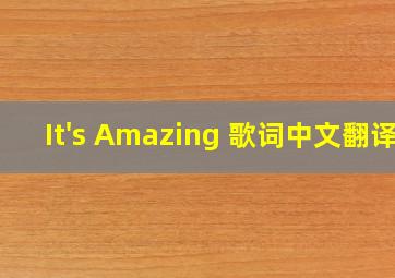 It's Amazing 歌词中文翻译。
