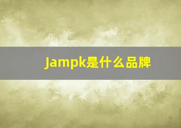 J&k是什么品牌(