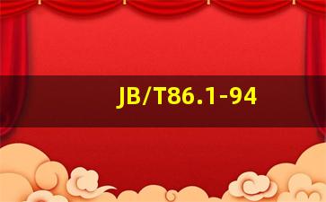JB/T86.1-94