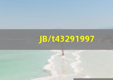 JB/t43291997