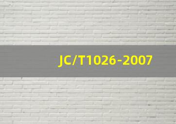 JC/T1026-2007