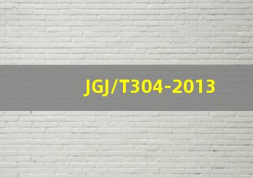JGJ/T304-2013