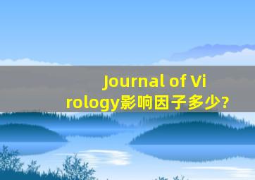 Journal of Virology影响因子多少?