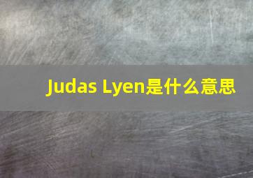Judas Lyen是什么意思