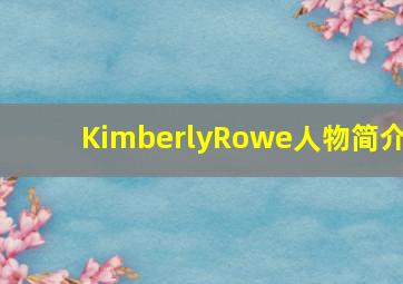 KimberlyRowe人物简介