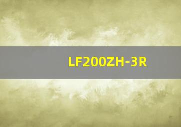 LF200ZH-3R