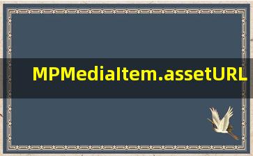 MPMediaItem.assetURL is nil for Ap… | Apple Developer Forums