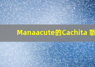 Maná的《Cachita》 歌词