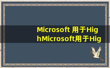 Microsoft 用于HighMicrosoft用于High Definition Audio的Uaa总线驱动...