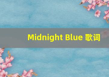 Midnight Blue 歌词