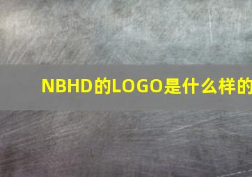 NBHD的LOGO是什么样的`(