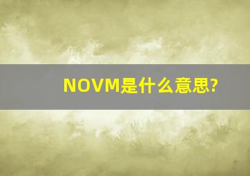 NOVM是什么意思?