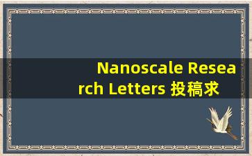Nanoscale Research Letters 投稿求助