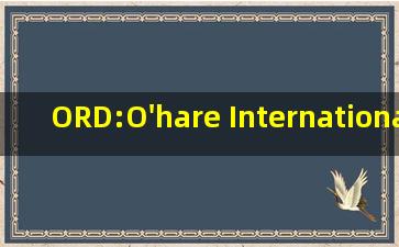 ORD:O'hare International Airport具体指的是哪个啊?