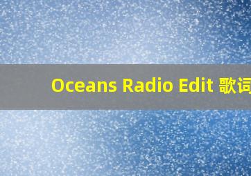 Oceans (Radio Edit) 歌词