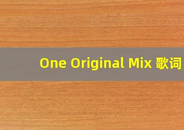 One (Original Mix) 歌词