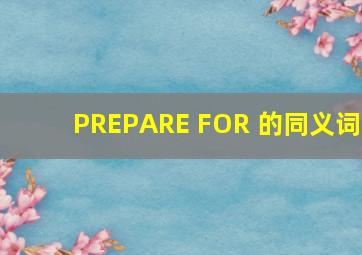 PREPARE FOR 的同义词