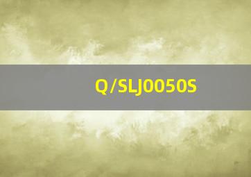 Q/SLJ0050S