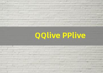 QQlive PPlive