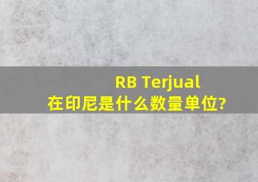 RB Terjual在印尼是什么数量单位?