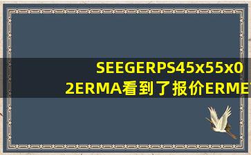 SEEGERPS45x55x0,2ERMA看到了,报价ERMETO全系列AB