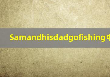 Samandhisdadgofishing中文翻译