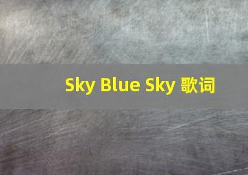 Sky Blue Sky 歌词