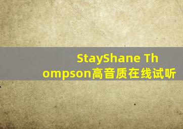 StayShane Thompson高音质在线试听
